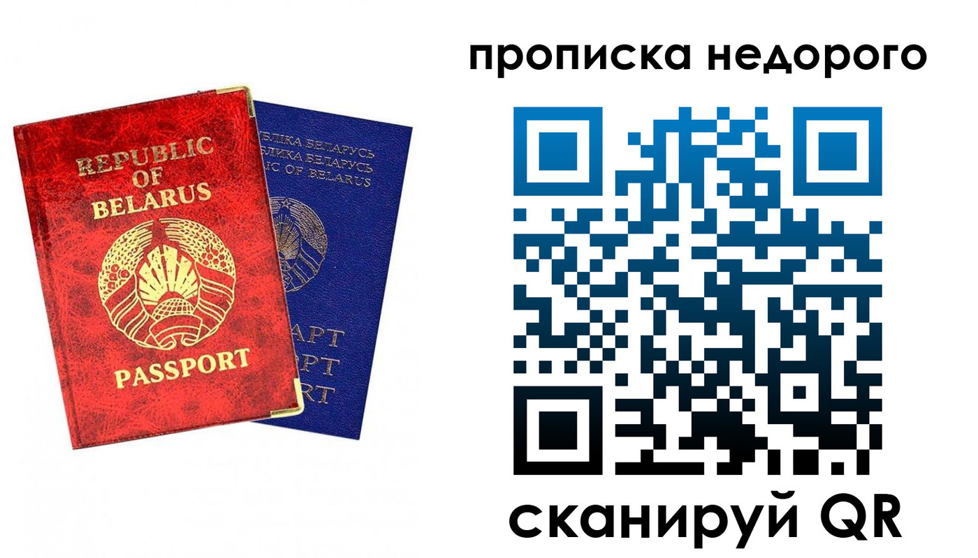 прописка регистрация в Талице
