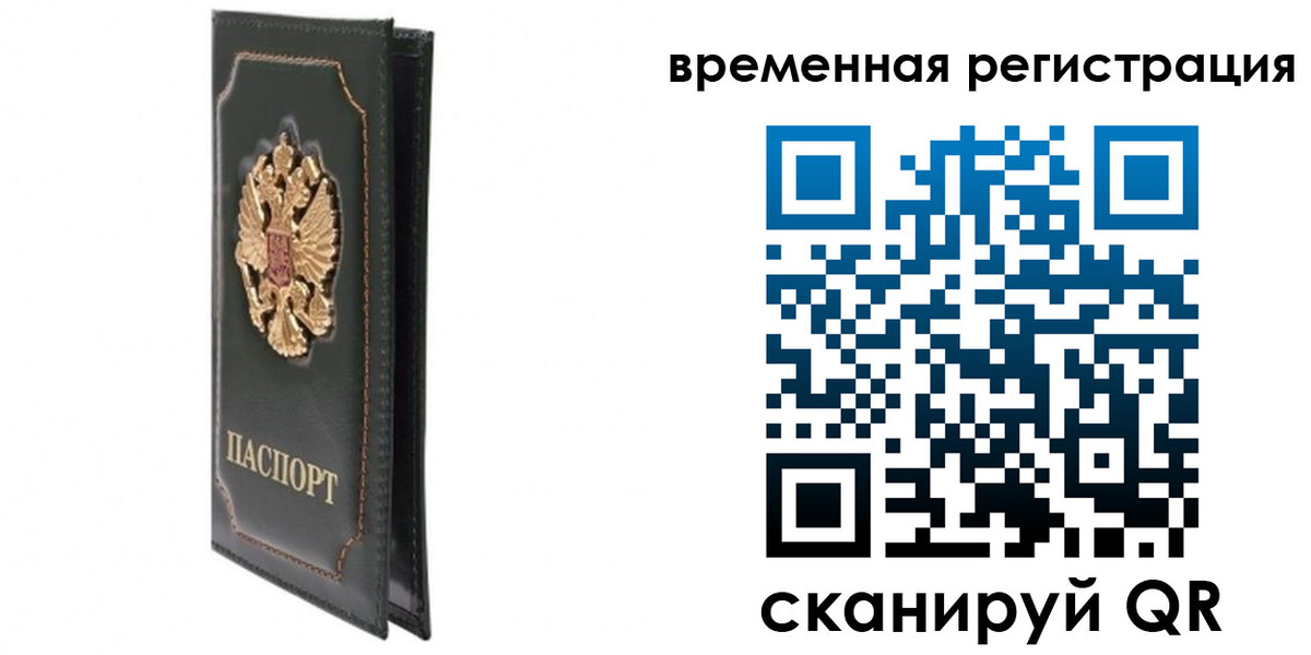 регистрация в Талице