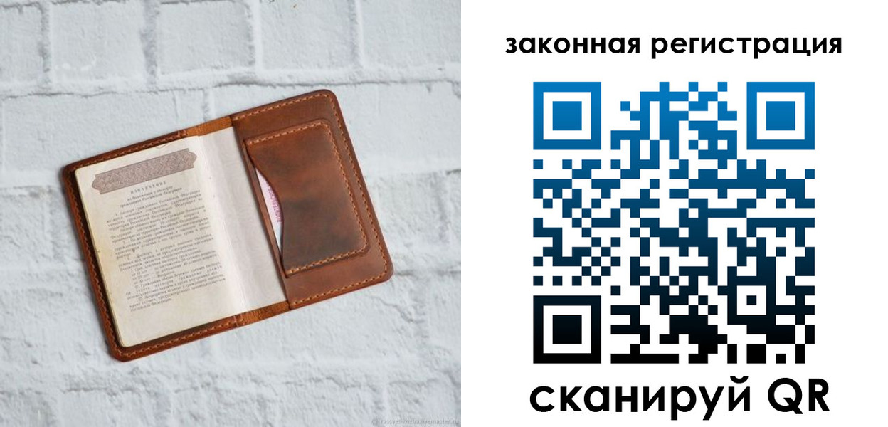 временная регистрация для школы в Талице