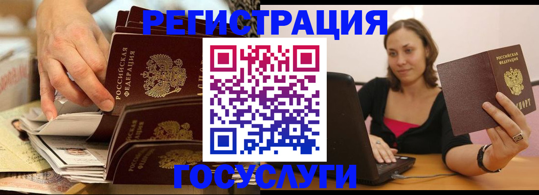 временная регистрация законно в Талице