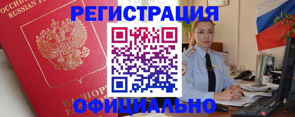 временная регистрация законно в Талице