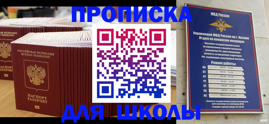 прописка ребенка в Талице